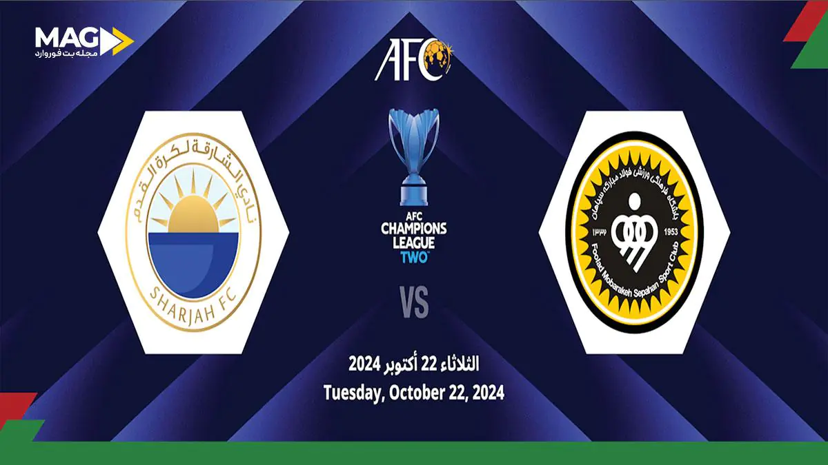 پیش بینی بازی شارجه – سپاهان