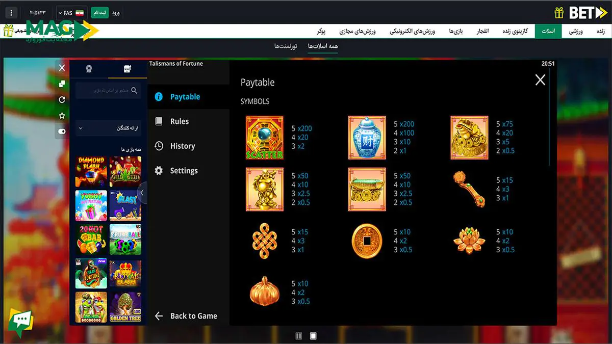 راهنمای کامل بازی تالیسمان