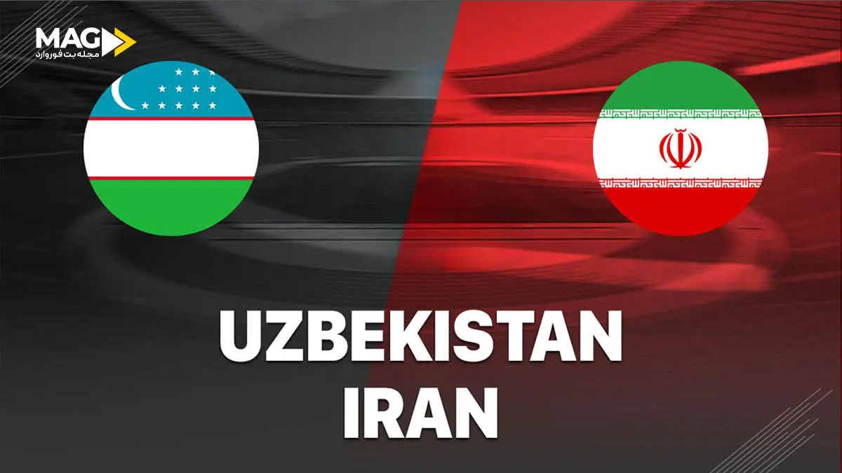 پیش‌بینی بازی ازبکستان – ایران