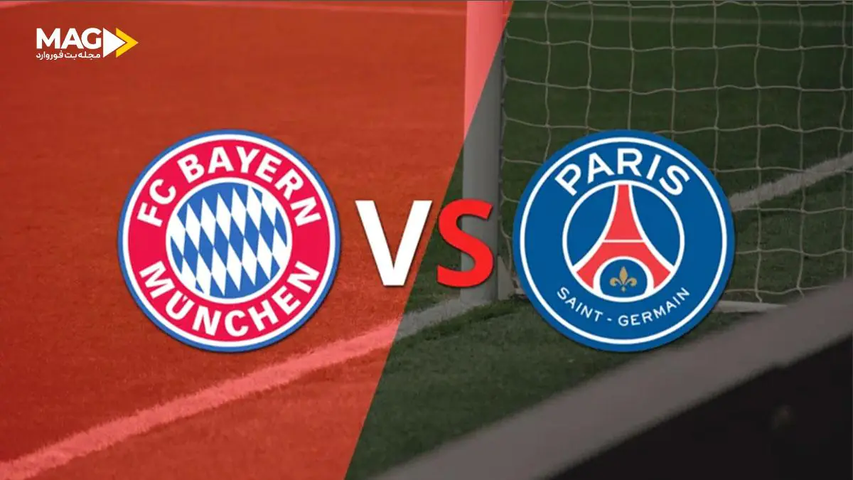 پیش بینی بازی بایرن مونیخ – پاری سن ژرمن