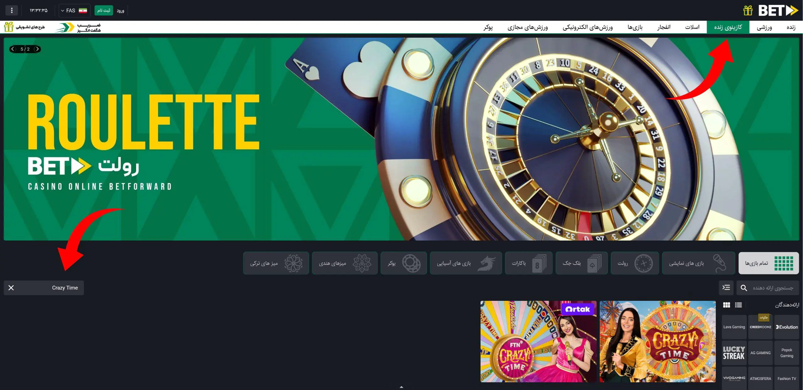 آموزش بازی کریزی تایم آموزش بازی کریزی تایم