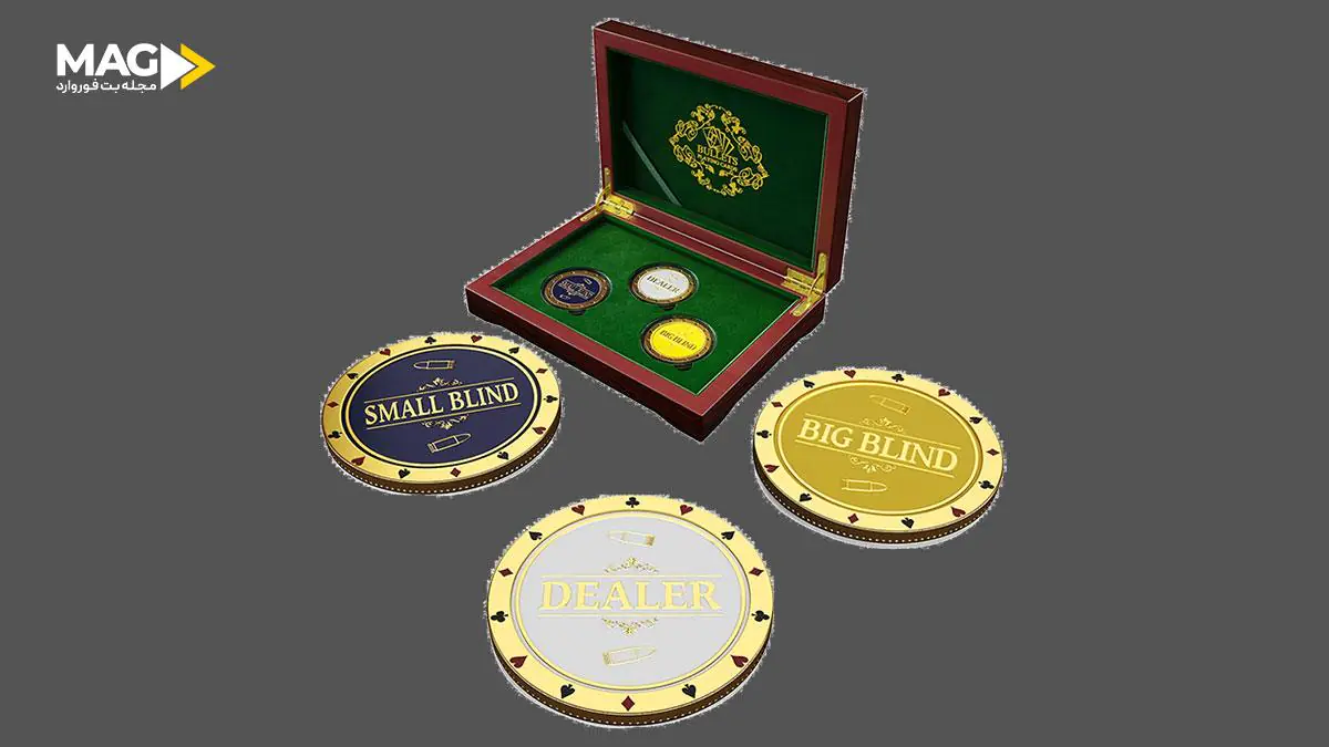 دکمه دیلر در بازی پوکر دکمه دیلر در بازی پوکر