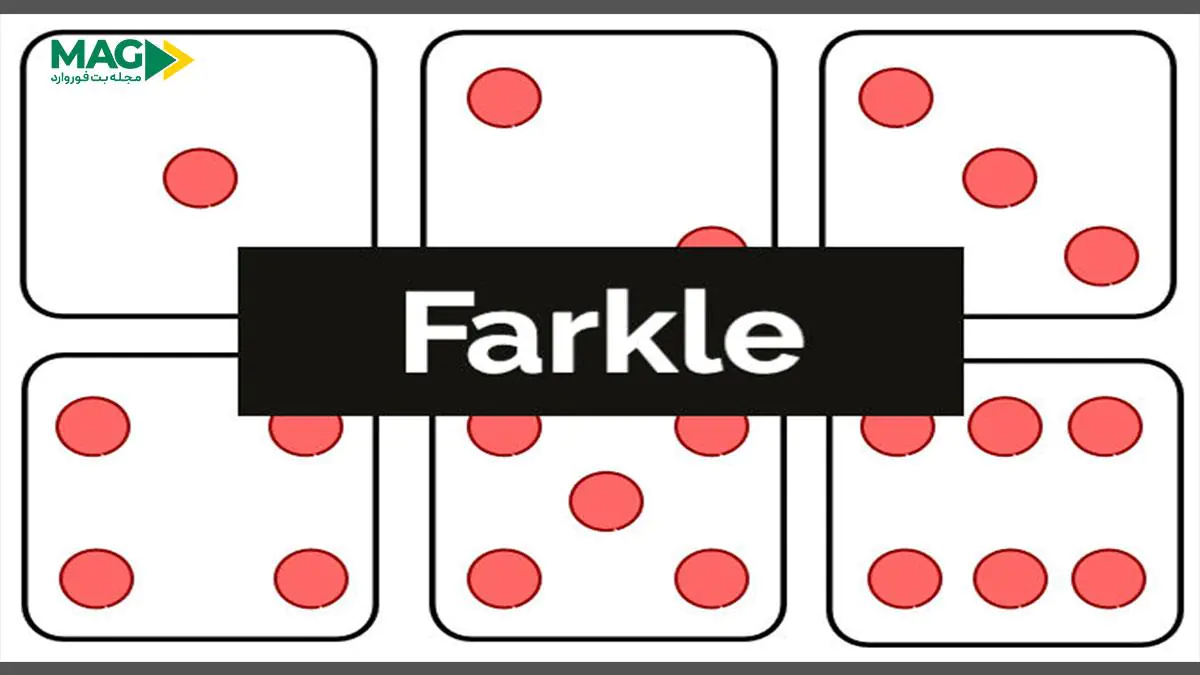 بازی فارکل از صفر تا صد بازی فارکل