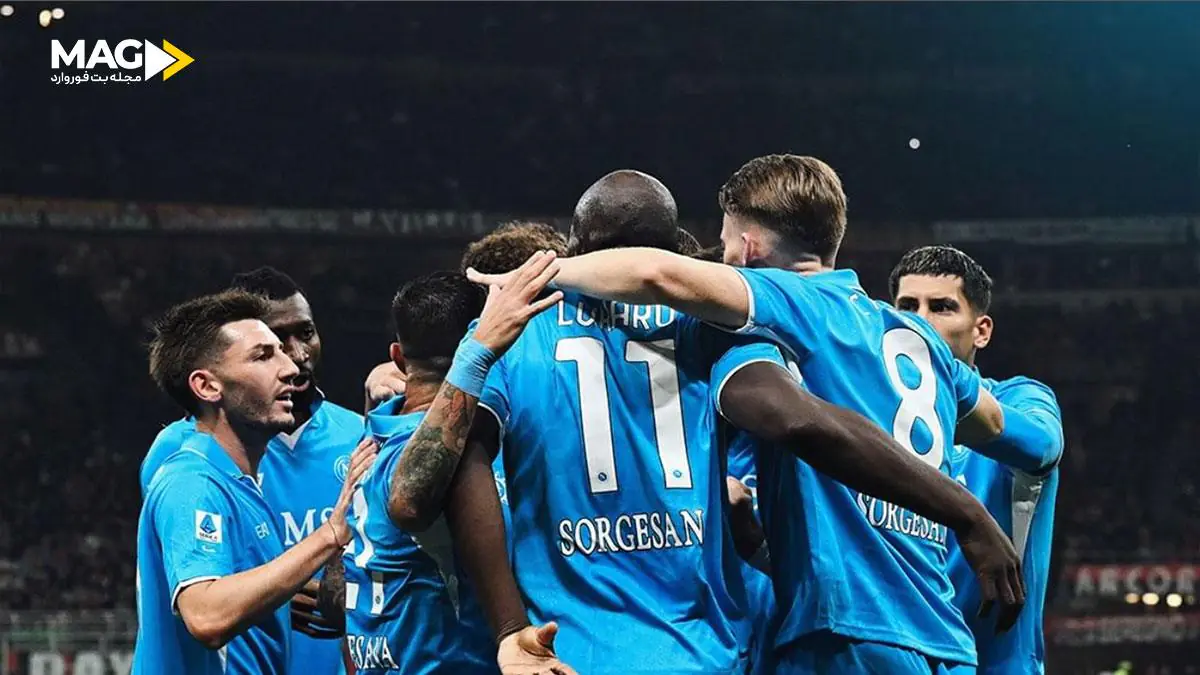 پیش‌ بینی بازی اینترمیلان – ناپولی