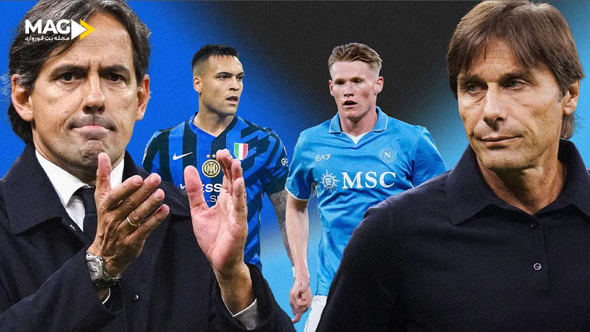 پیش‌ بینی بازی اینترمیلان – ناپولی