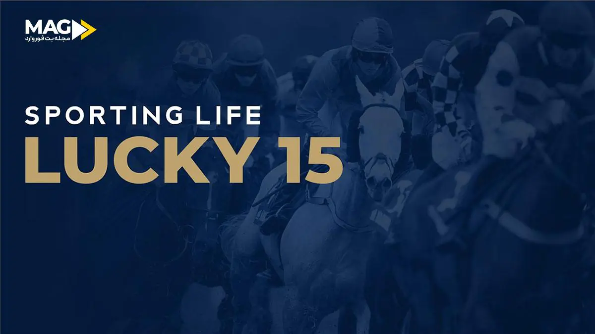 شرط بندی خوش شانس شرط بندی خوش شانس