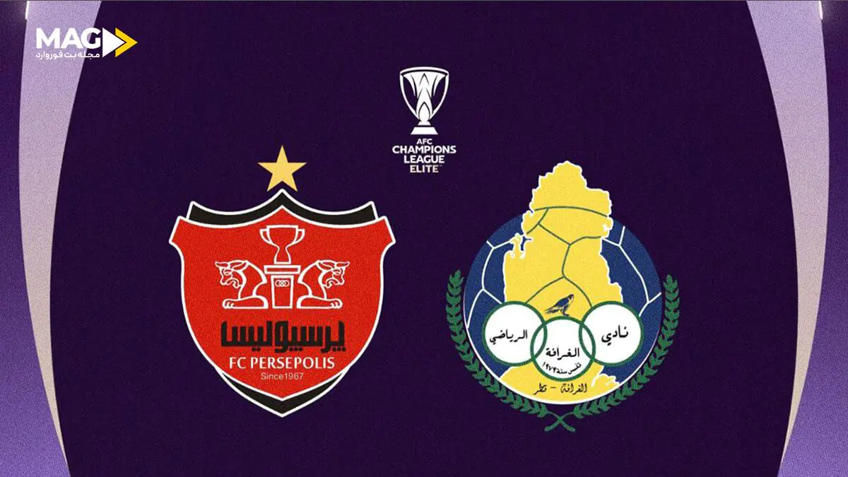 پیش بینی بازی پرسپولیس - الغرافه پیش بینی بازی پرسپولیس - الغرافه