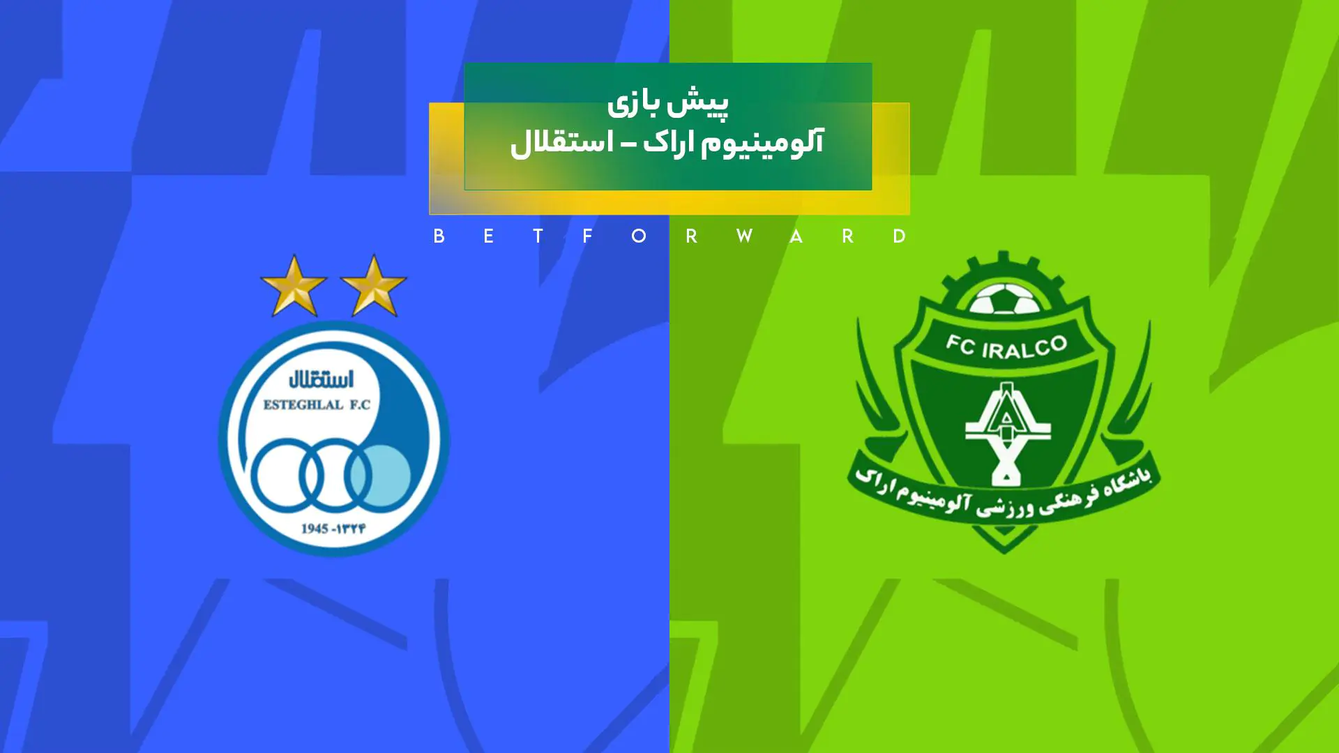 پیش‌ بینی بازی آلومینیوم اراک – استقلال