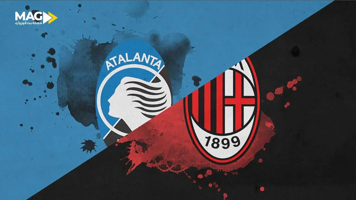 پیش بینی بازی آتالانتا – آث میلان پیش بینی بازی آتالانتا – آث میلان