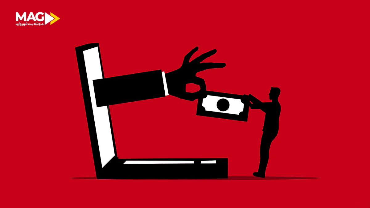 کلاهبرداری با نام بت فوروارد کلاهبرداری با نام بت فوروارد