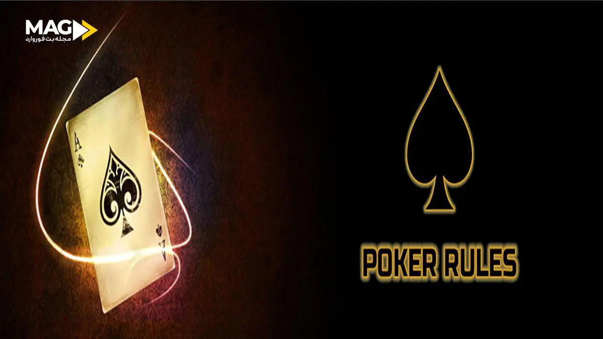 پوکر هدزآپ پوکر هدزآپ