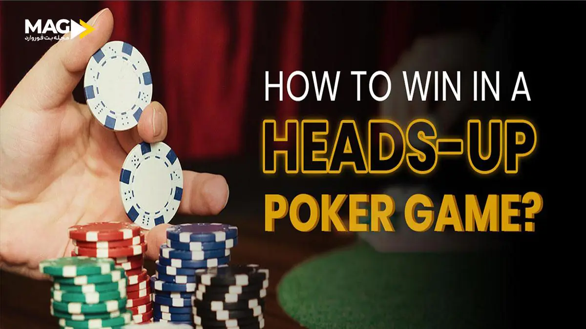 پوکر هدزآپ پوکر هدزآپ