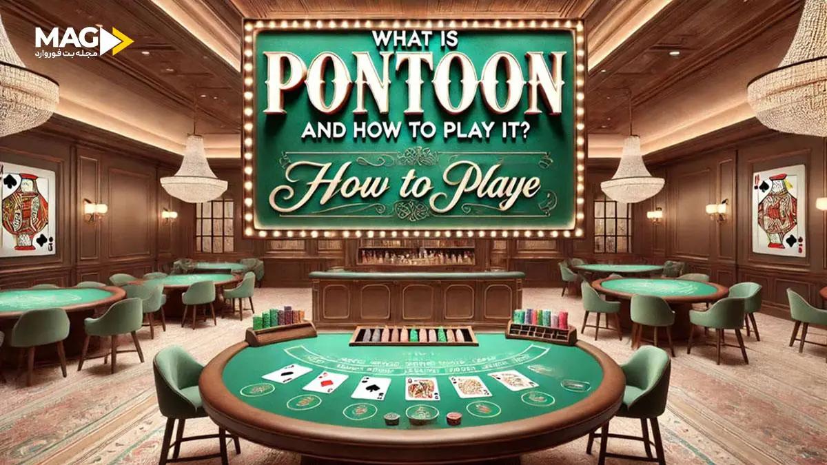 پانتون پانتون