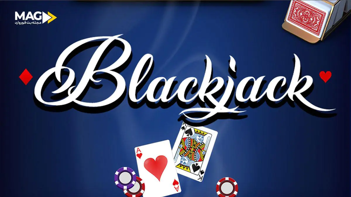 بازی 21 پاسور بازی 21 پاسور