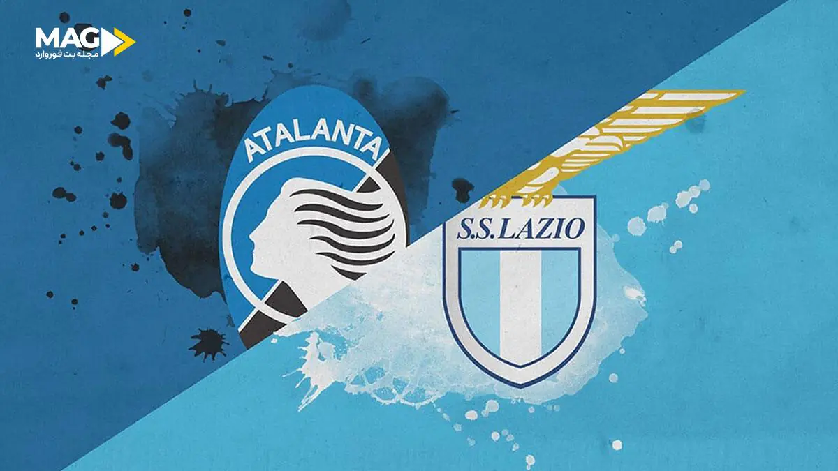 پیش‌ بینی بازی لاتزیو – آتالانتا