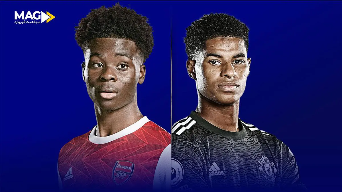 پیش بینی بازی آرسنال - منچستریونایتد پیش بینی بازی آرسنال - منچستریونایتد