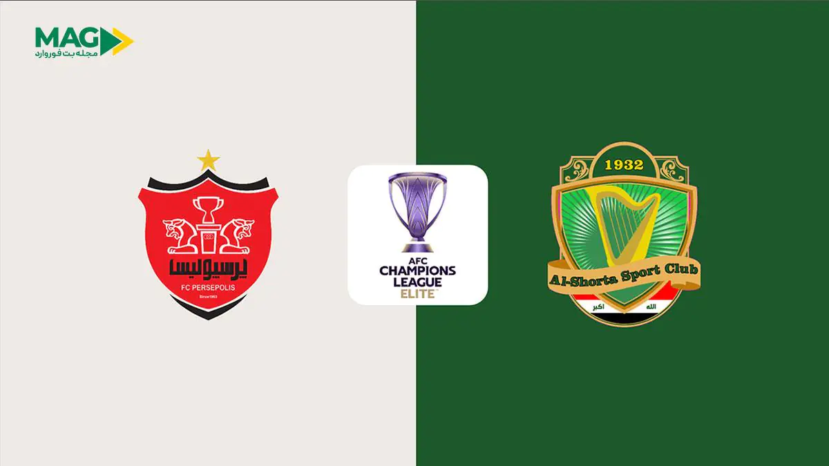 پیش بینی بازی پرسپولیس – الشرطه پیش بینی بازی پرسپولیس – الشرطه