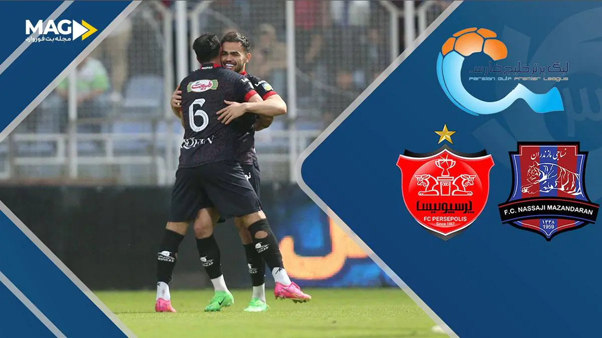 پیش بینی بازی پرسپولیس – نساجی مازندران پیش بینی بازی پرسپولیس – نساجی مازندران