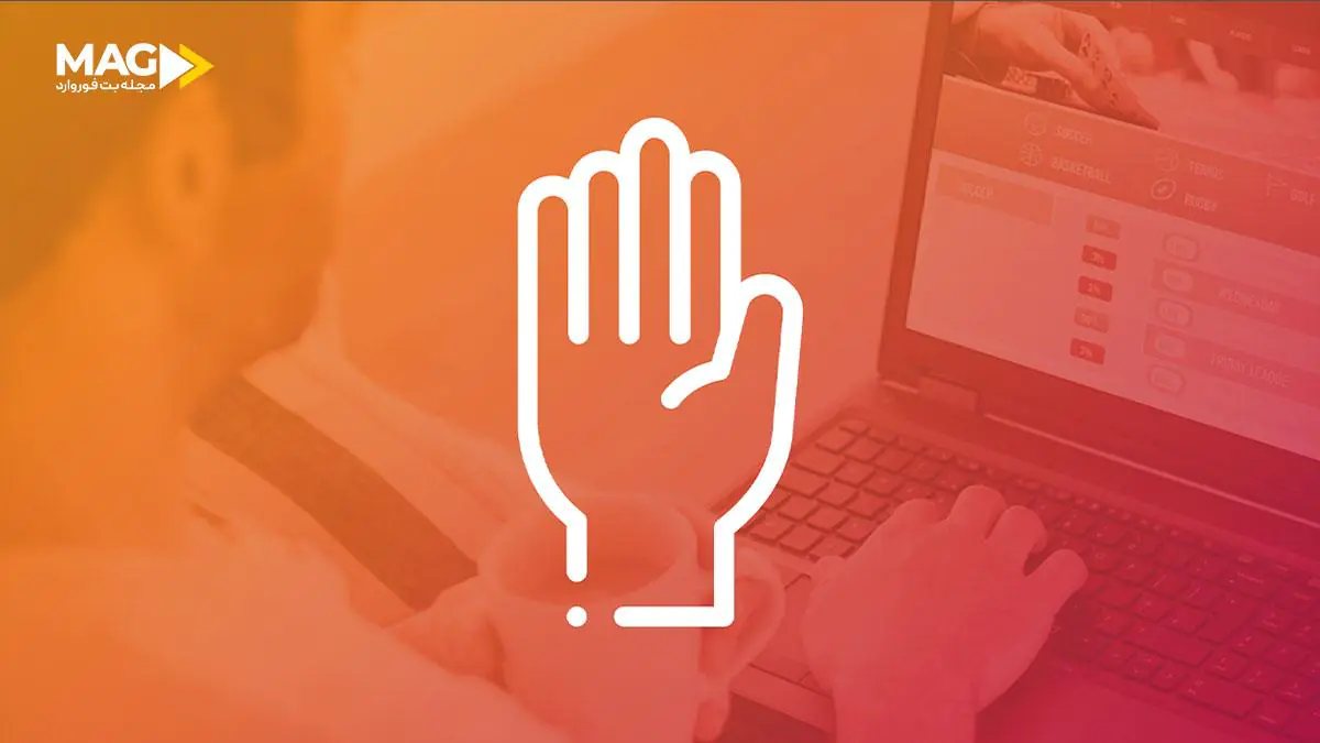 قمار مسئولانه پیش بینی مسئولانه