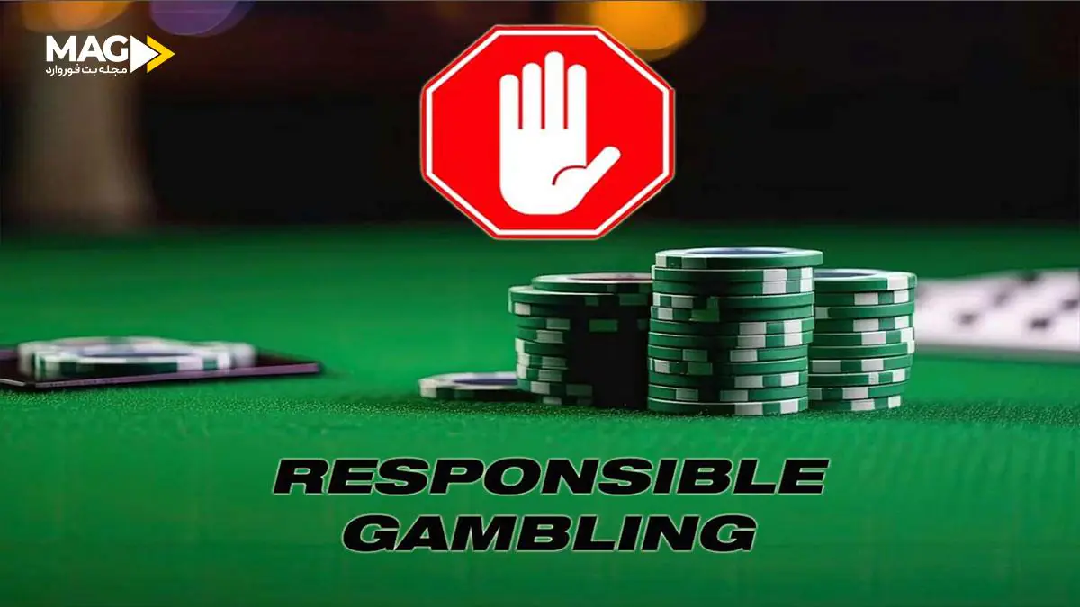 راهنمای جامع قمار مسئولانه راهنمای جامع قمار مسئولانه