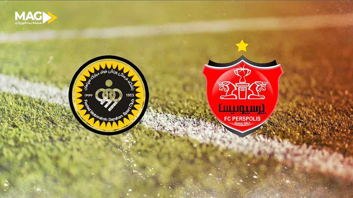 پیش بینی بازی سپاهان – پرسپولیس پیش بینی بازی سپاهان – پرسپولیس