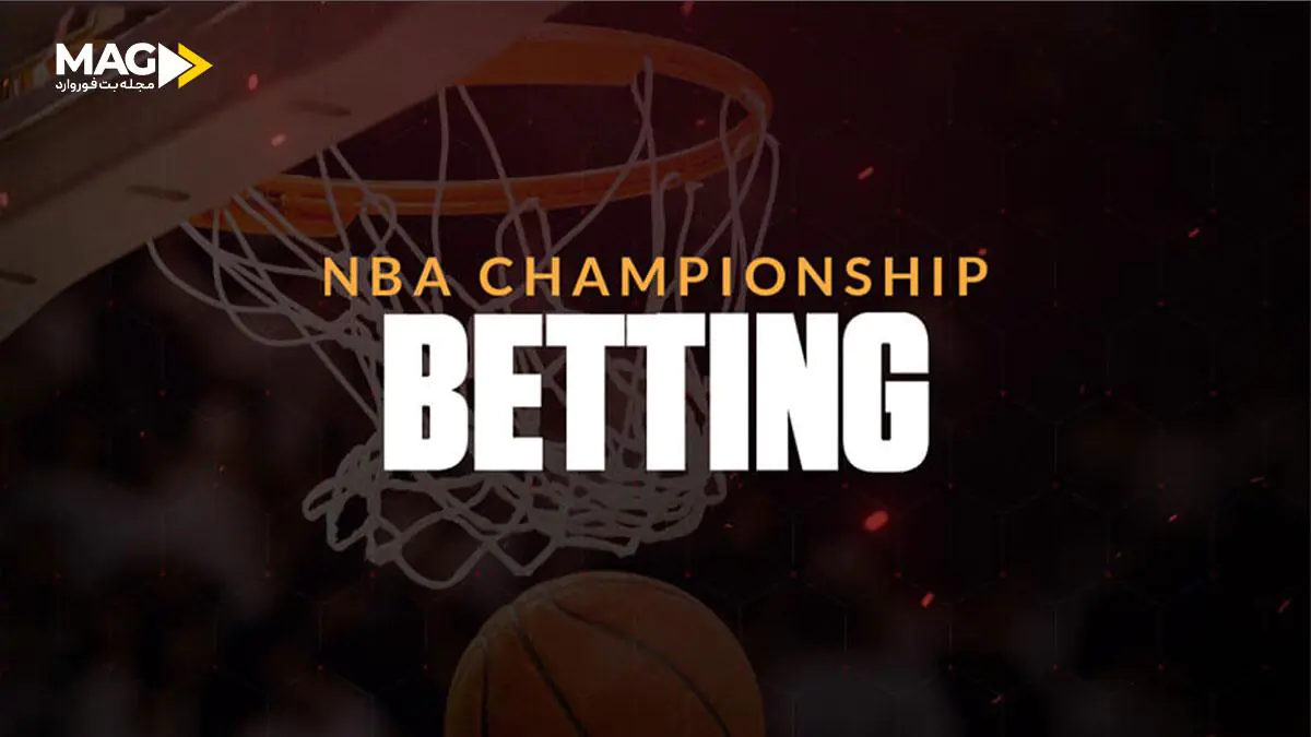 بهترین استراتژی شرط بندی بسکتبال