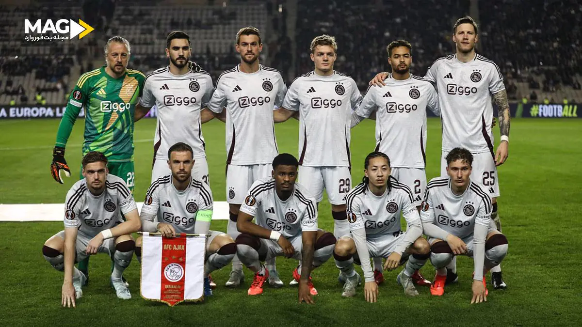 پیش بینی بازی آژاکس – گالاتاسرای پیش بینی بازی آژاکس – گالاتاسرای