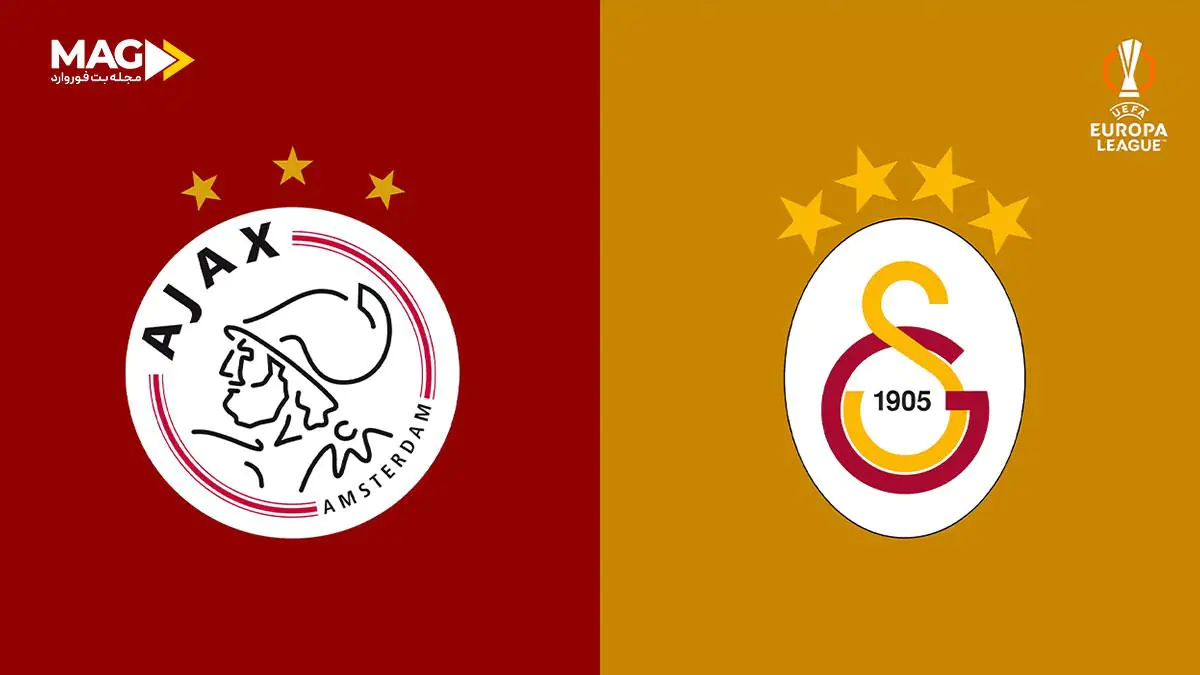 پیش بینی بازی آژاکس – گالاتاسرای پیش بینی بازی آژاکس – گالاتاسرای