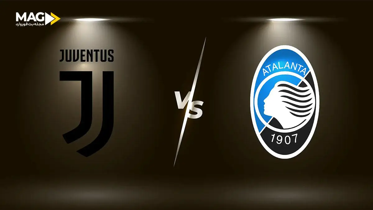 پیش بینی بازی آتالانتا – یوونتوس پیش بینی بازی آتالانتا – یوونتوس