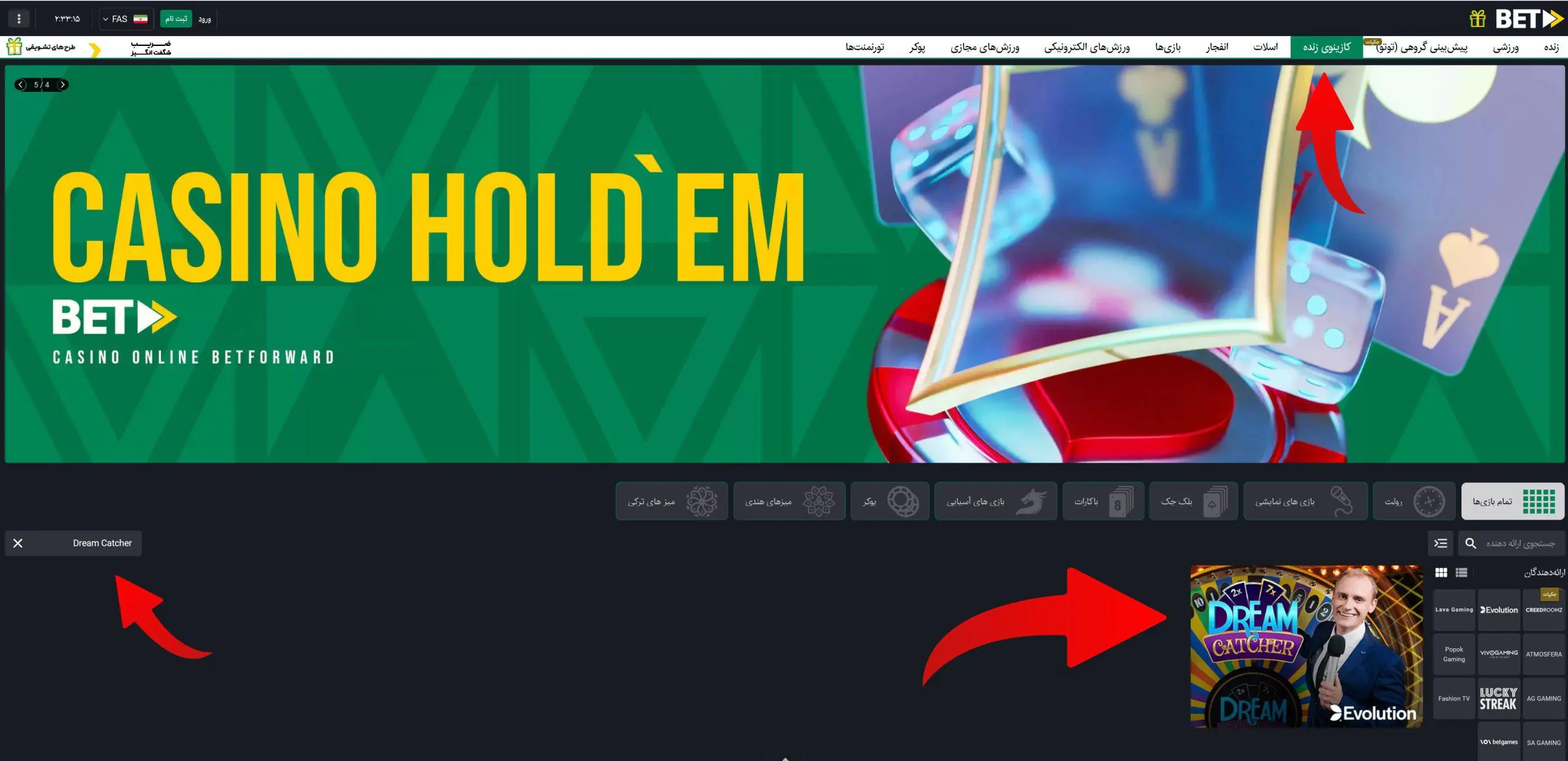 آموزش بازی دریم کچر آموزش بازی دریم کچر