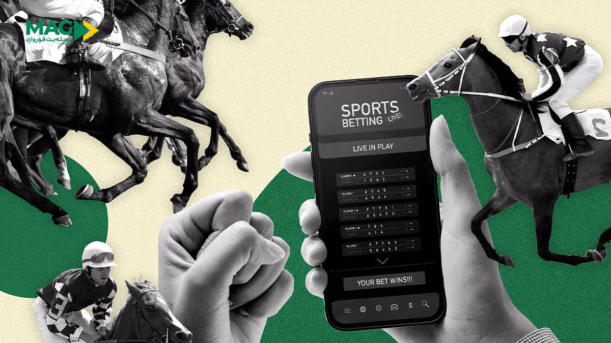 شرط بندی در اسب سواری شرط بندی در اسب سواری