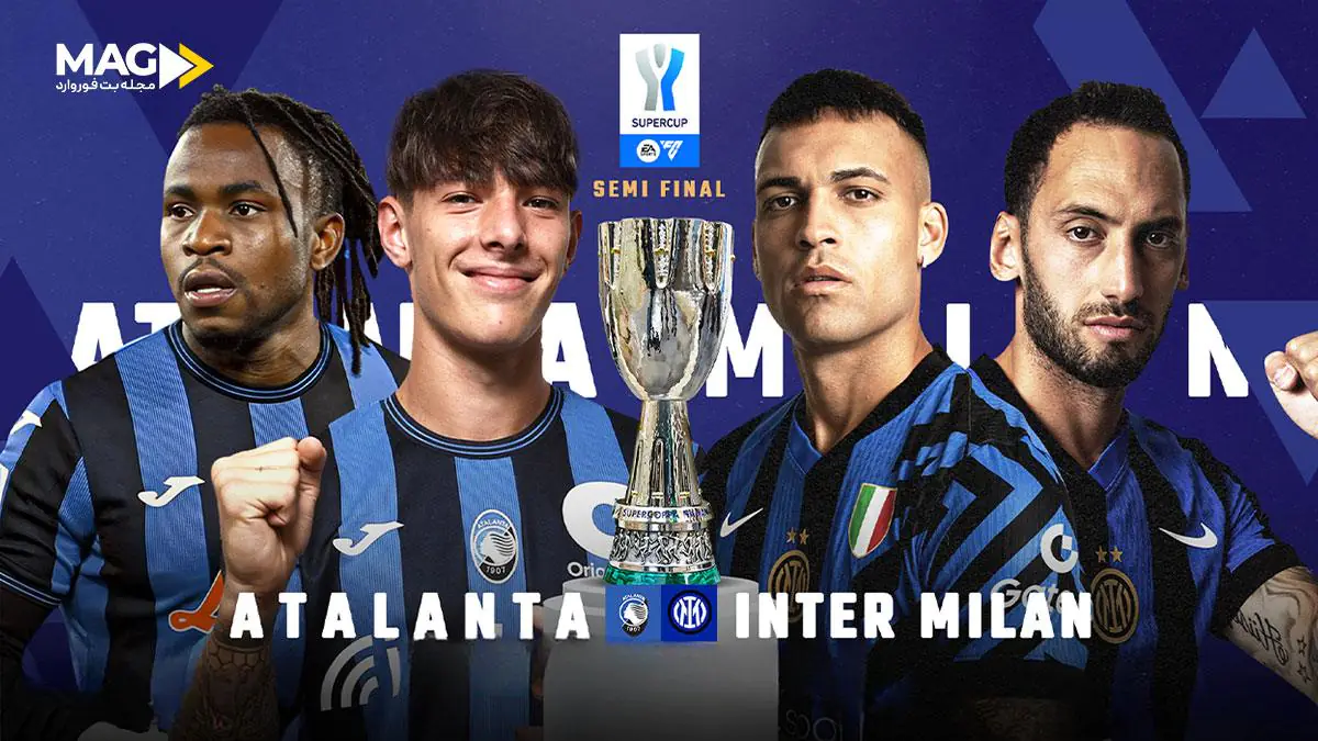 پیش بینی بازی اینتر میلان - آتالانتا پیش بینی بازی اینتر میلان - آتالانتا