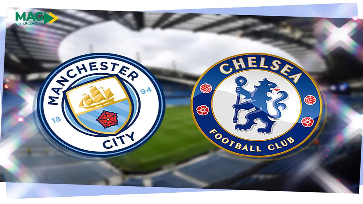 پیش‌ بینی بازی منچستر سیتی – چلسی