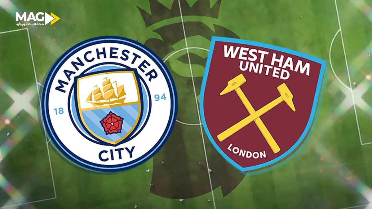 پیش‌ بینی بازی منچستر سیتی – وستهام