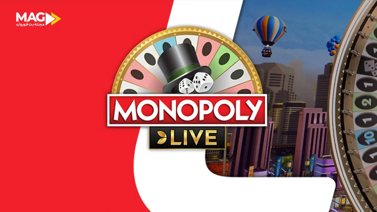 بازی مونوپولی بازی مونوپولی