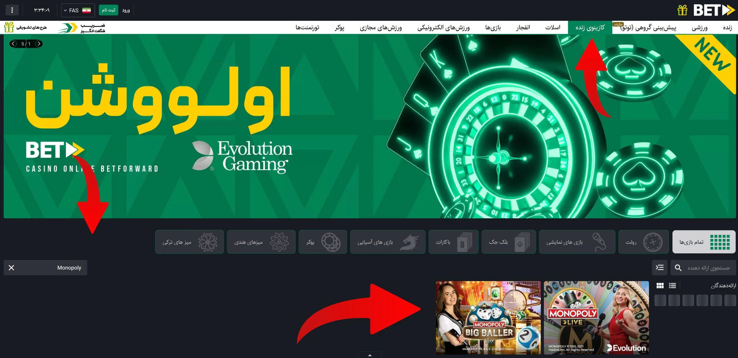 بازی مونوپولی بازی مونوپولی