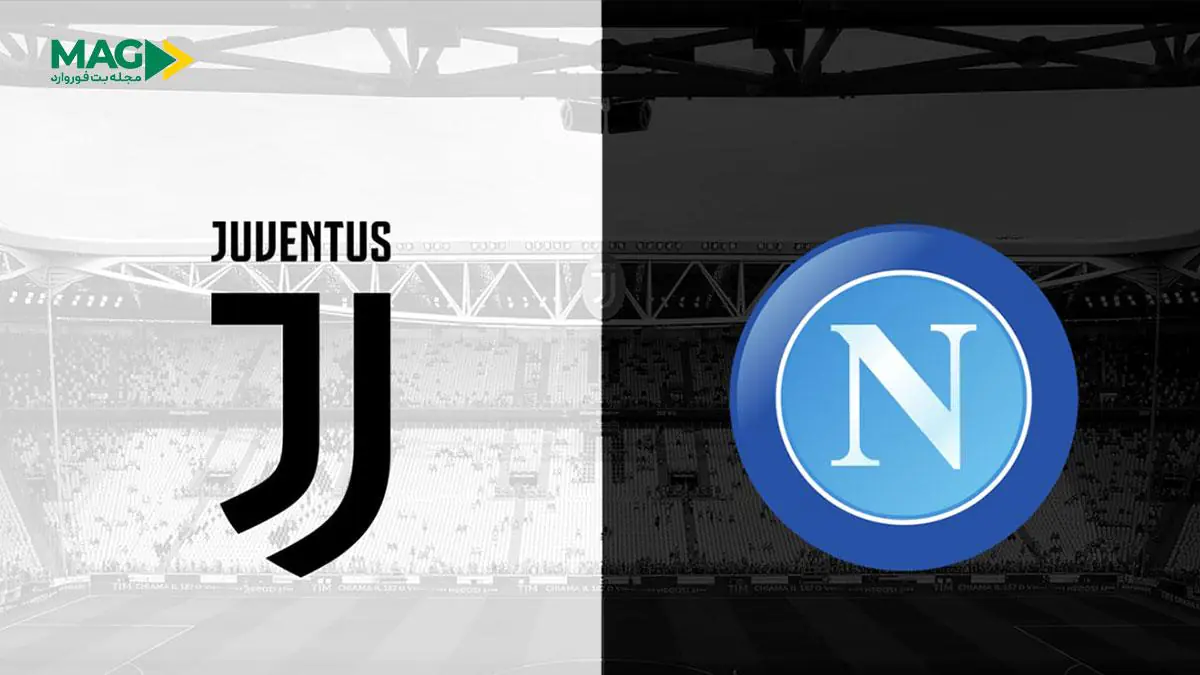 پیش بینی بازی ناپولی – یوونتوس پیش بینی بازی ناپولی – یوونتوس