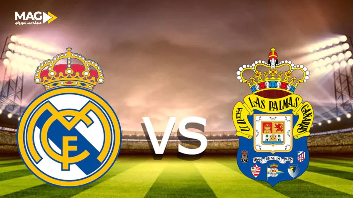پیش بینی بازی رئال مادرید – لاس پالماس پیش بینی بازی رئال مادرید – لاس پالماس