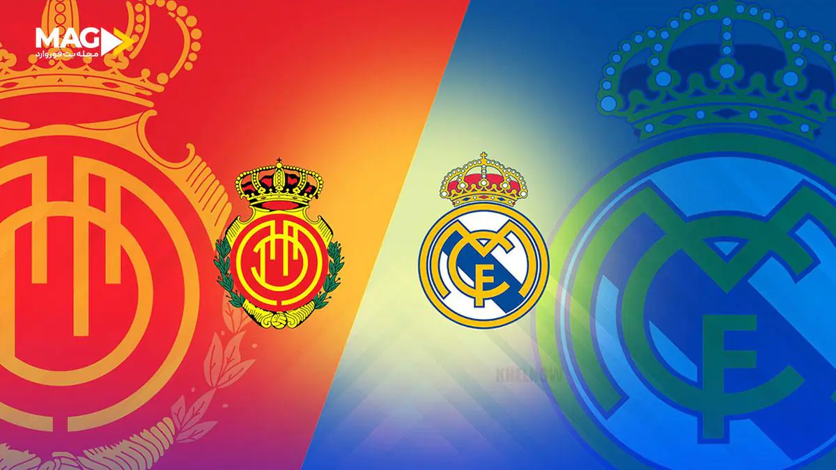 پیش بینی بازی رئال مادرید – مایورکا پیش بینی بازی رئال مادرید – مایورکا