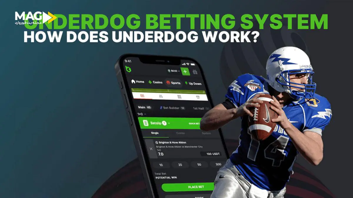 شرط بندی آندرداگ شرط بندی آندرداگ