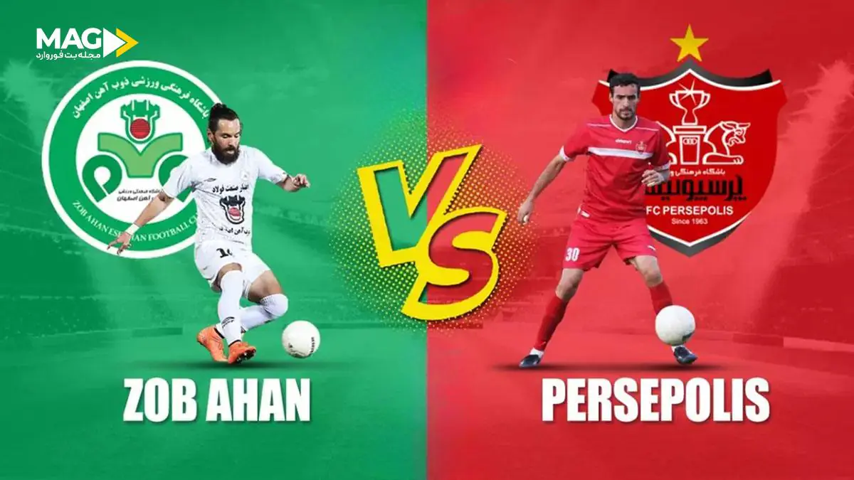 پیش بینی بازی ذوب آهن– پرسپولیس پیش بینی بازی ذوب آهن– پرسپولیس