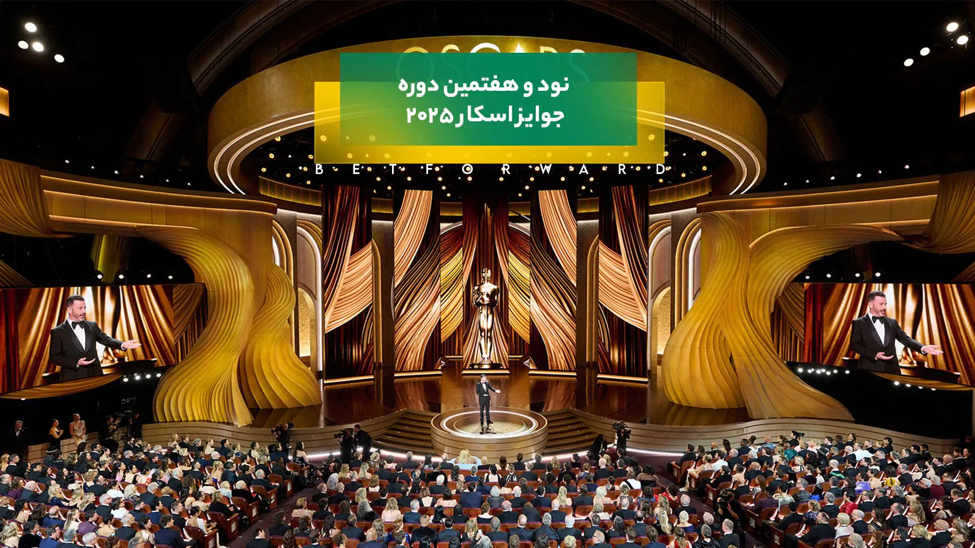 جوایز اسکار 2025