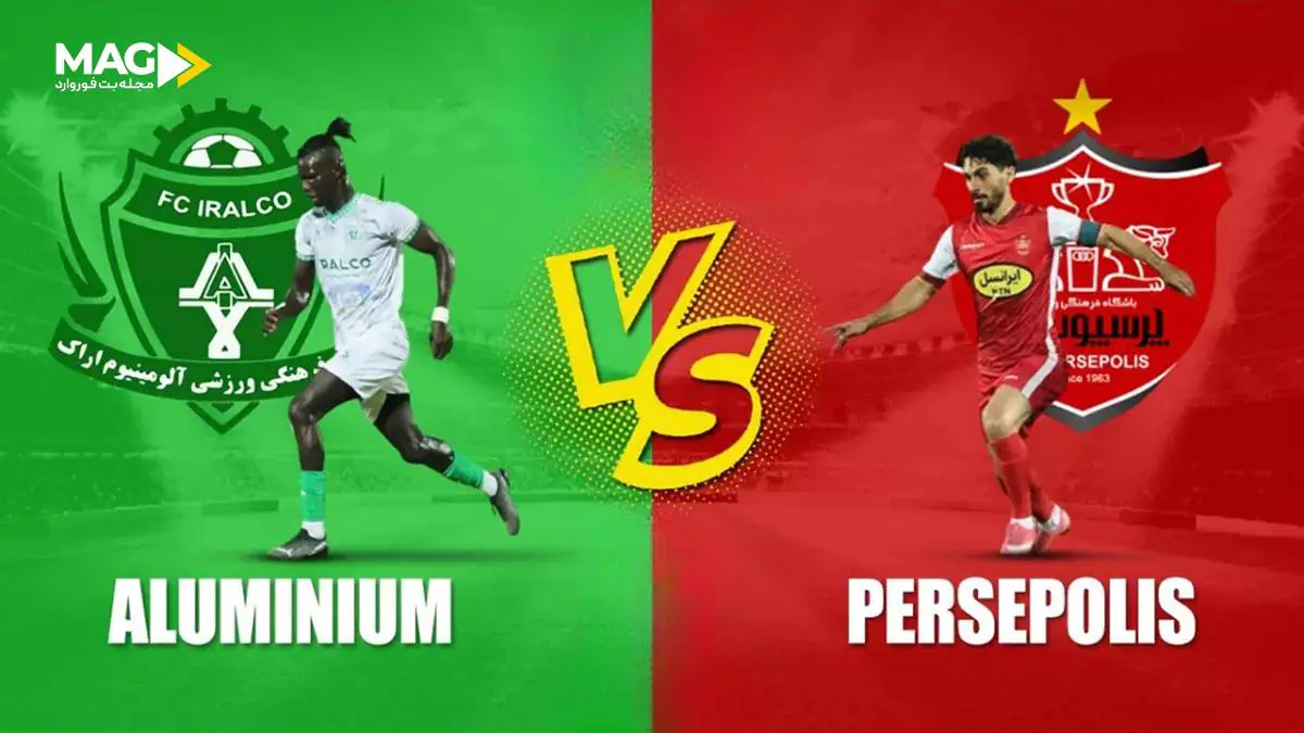 پیش‌ بینی بازی آلومینیوم اراک – پرسپولیس