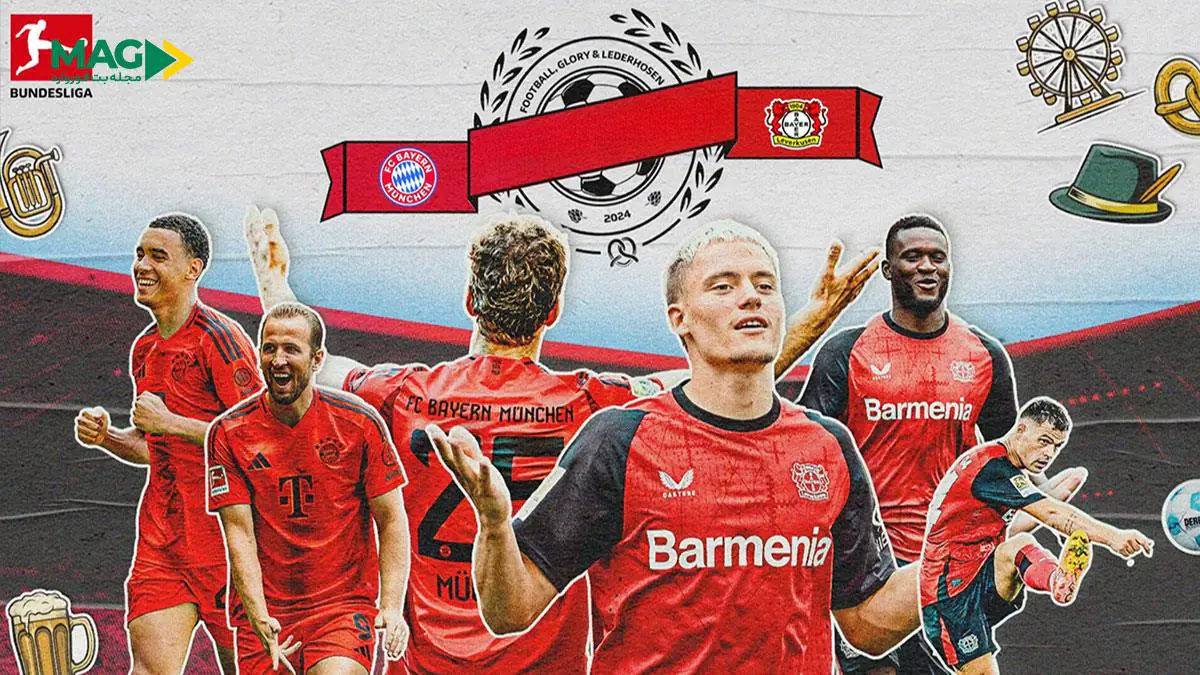 پیش بینی بازی بایر لورکوزن – بایرن مونیخ