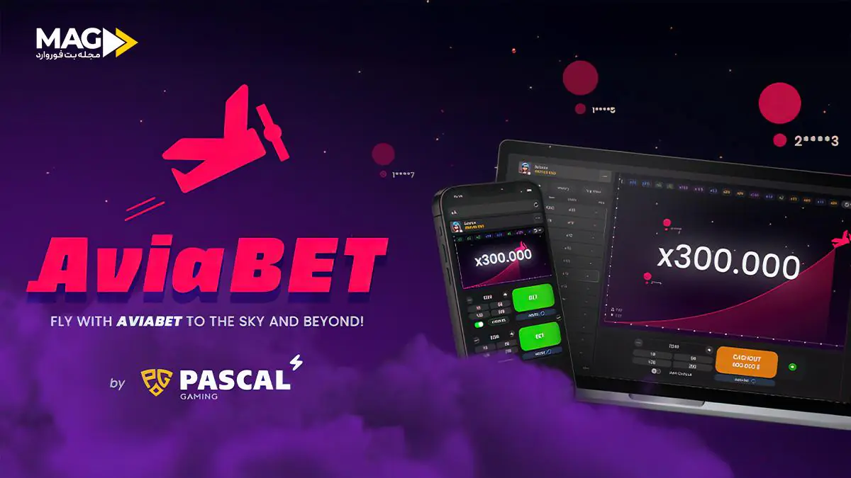 بازی آویابت