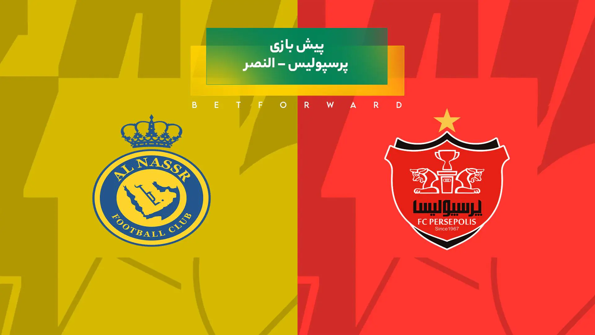 پیش بینی بازی پرسپولیس – النصر