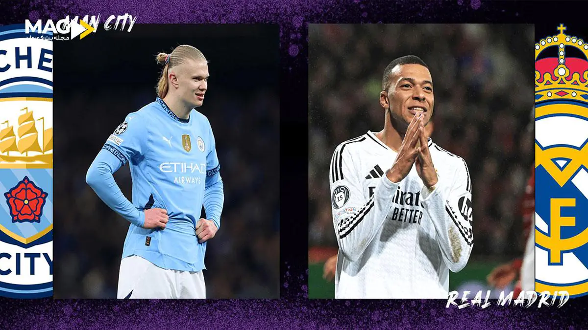 پیش‌ بینی بازی رئال مادرید – منچستر سیتی