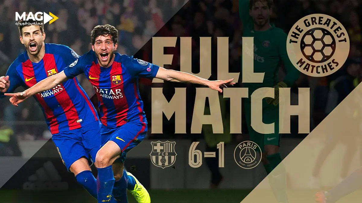 بازگشت بزرگ در تاریخ فوتبال بازگشت بزرگ در تاریخ فوتبال