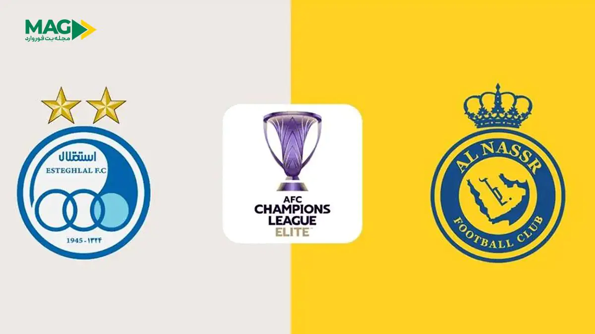 پیش بینی بازی النصر – استقلال پیش بینی بازی النصر – استقلال