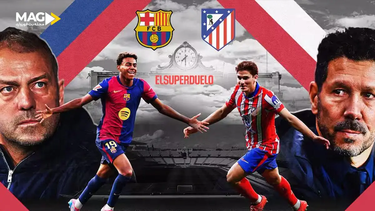 پیش بینی بازی اتلتیکو مادرید – بارسلونا پیش بینی بازی اتلتیکو مادرید – بارسلونا